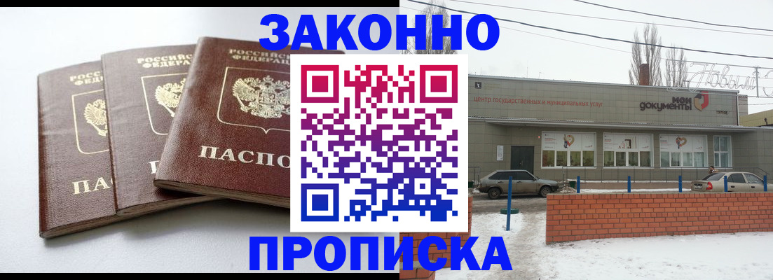прописка ребенка в Чегеме
