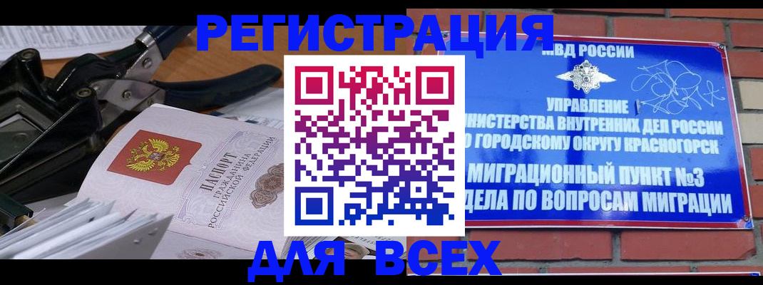 временная регистрация госуслуги в Чегеме